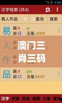 澳门三肖三码精准100%新华字典341期,数据驱动计划设计_N版4.522