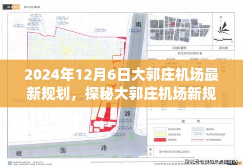 2024年12月7日 第4页