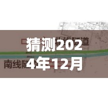 深度测评与介绍，预测未来捷径最新规则的变化（2024年12月6日版）