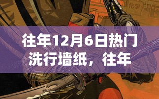 2024年12月9日 第24页