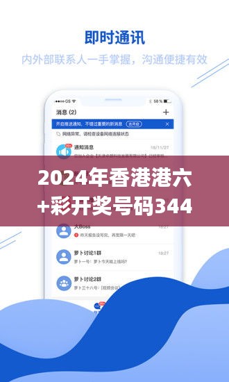 2024年香港港六+彩开奖号码344期,整体执行讲解_苹果款6.542