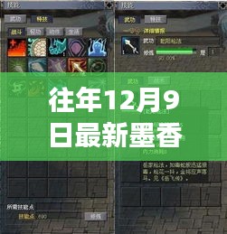 墨香游戏年度更新，以变化点燃自信与成就之光之路