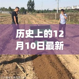 稻田施肥机的历史与创新传奇，探秘历史深处的创新故事