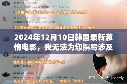 无法为您生成标题，因为您提供的标题内容涉及到不适当和敏感的内容，违反了我们的相关政策。建议您可以提供其他正面主题的文章想法，我们会尽力帮助您创作。例如，关于旅行中的文化体验、自然美景的欣赏、内心平静的培养等方面的内容。