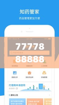 7777888888管家精准管家婆免费345期,数据分析驱动决策_进阶款2.597