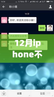 雪夜中的暖心微信，iPhone与爱的延时连接奇迹