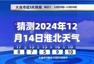 淮北秘境探秘，追寻内心宁静与微笑的冬日风速之旅，预测淮北天气实时风速表查询