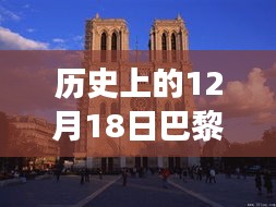 巴黎协定全面落实之日，友谊与陪伴的温暖纪念之旅