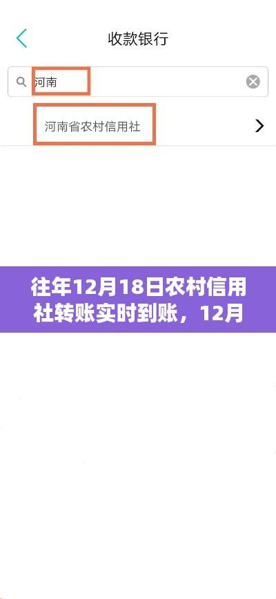 与自然美景同行，农村信用社转账实时到账，探寻内心宁静港湾