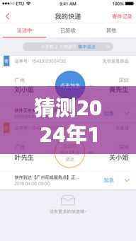 顺丰官网实时位置查询指南，如何预测并追踪顺丰快递物流动态（2024年12月18日查询教程）