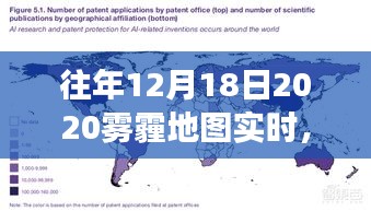 重磅科技新品体验，全新智能雾霾地图导航助你避开雾霾克星——2020年实时雾霾地图科技新品体验纪实