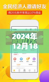 瞬间达账科技献礼，2024年智能红包实时到账功能揭秘