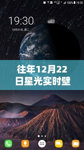 星光实时壁纸下载软件使用指南，从初学者到进阶用户全攻略