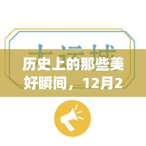 2024年12月 第10页