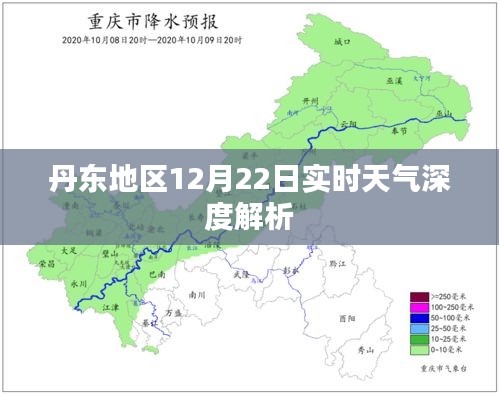 丹东地区12月22日实时天气详解