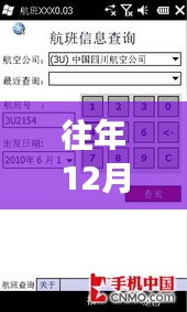 轻松出行必备攻略，掌握往年12月22日KN5502航班实时动态