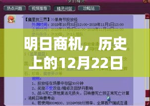 揭秘历史商机，明日赚钱秘籍，零元起步掌握新技能！