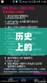 历史上的12月22日说唱热门Hook深度测评，特性、体验与竞品对比分析