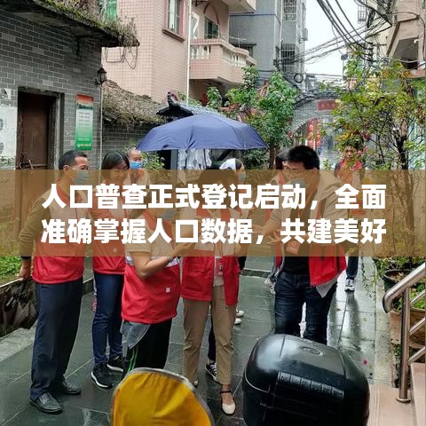 富贵功名