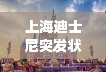 观往知来