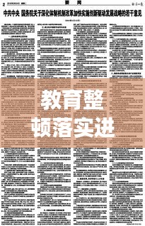 2025年6月11日 第4页